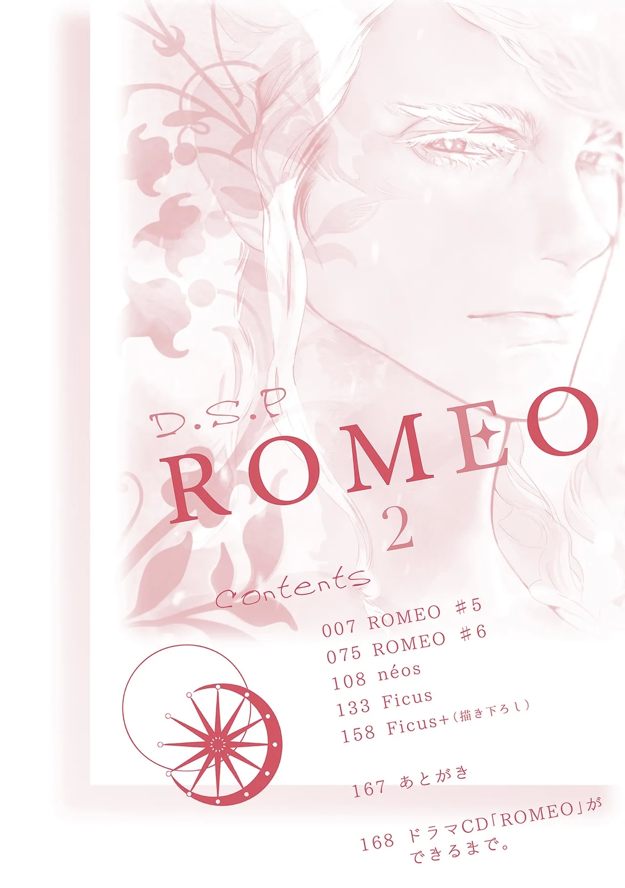 ROMEO vol.2 - Page 4