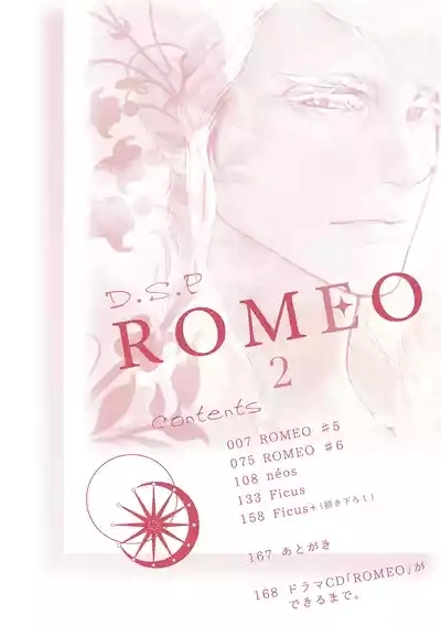 ROMEO vol.2 4