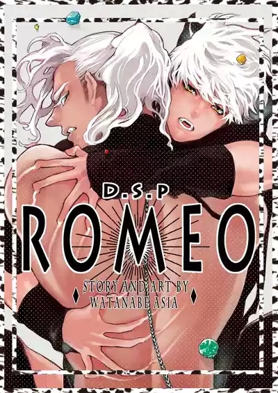ROMEO vol.2 5