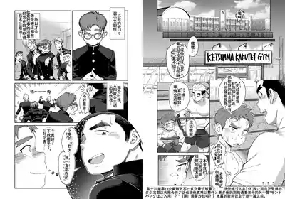 ドすけべAI☆太陽くん前編 超淫荡的AI☆太阳君 前篇 Dosukebe AI Taiyou-kun Zenpen 4