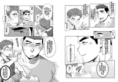 ドすけべAI☆太陽くん前編 超淫荡的AI☆太阳君 前篇 Dosukebe AI Taiyou-kun Zenpen 9