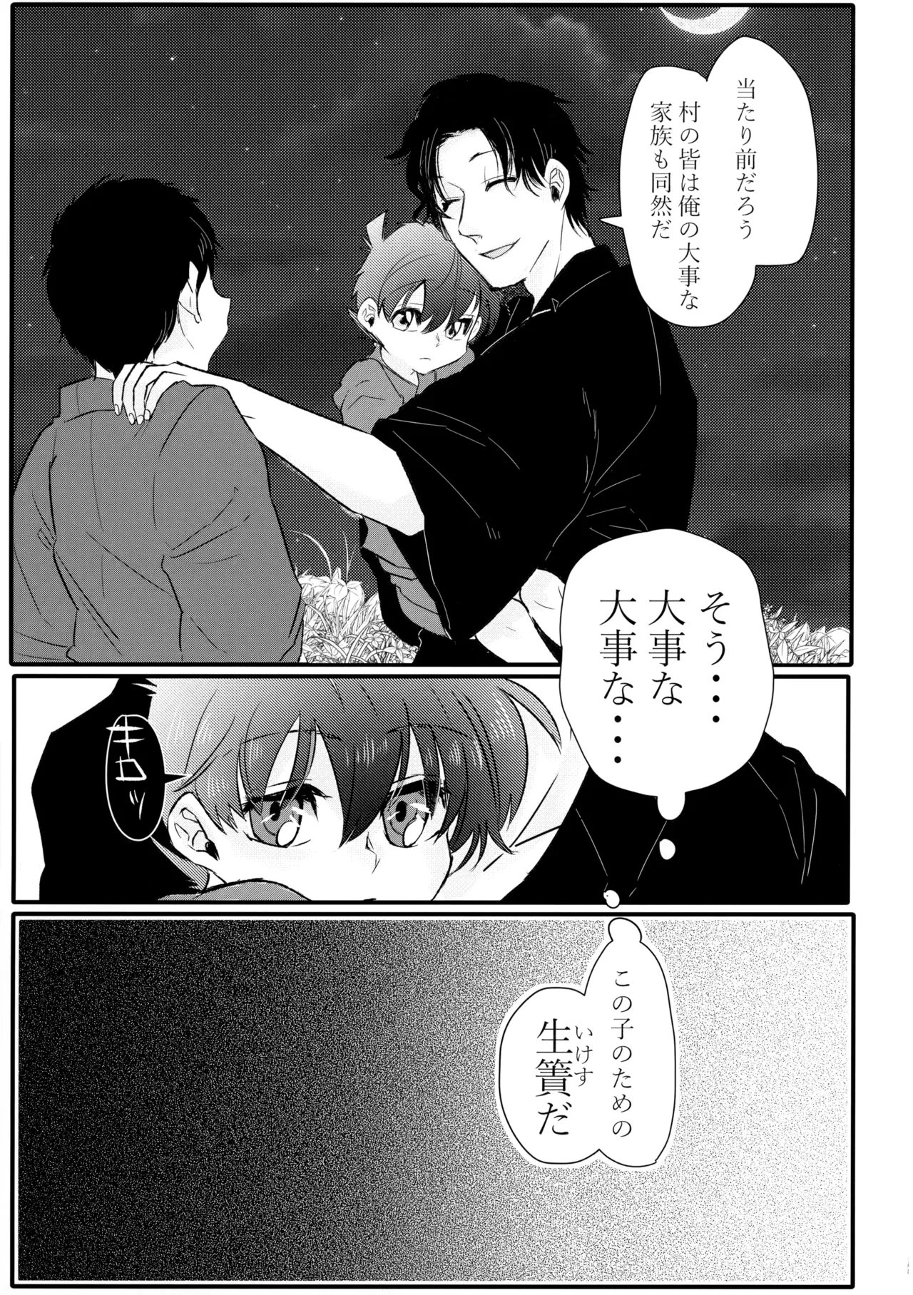 Socchi no Mizu wa Amaika? - Page 14