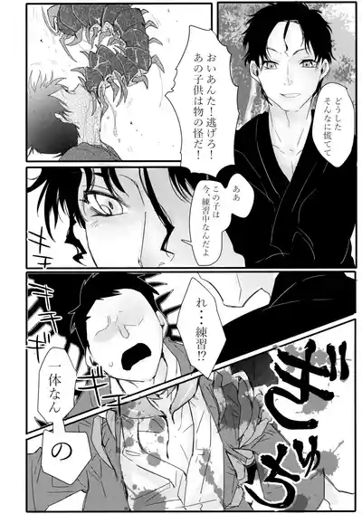 Socchi no Mizu wa Amaika? 5