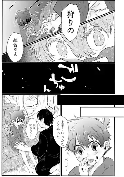 Socchi no Mizu wa Amaika? 6