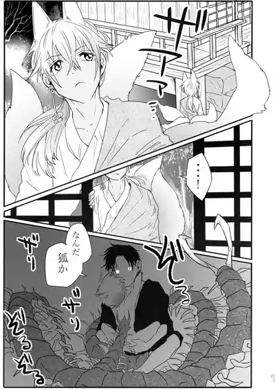 Socchi no Mizu wa Amaika? 8