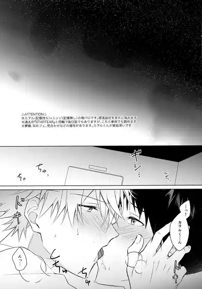 STAR GAZER 2