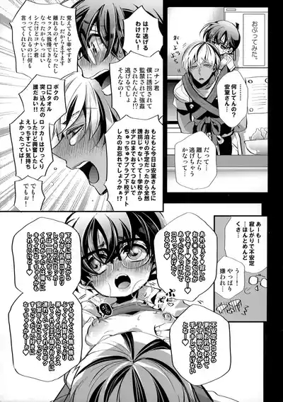 Shimatte Okenai 10