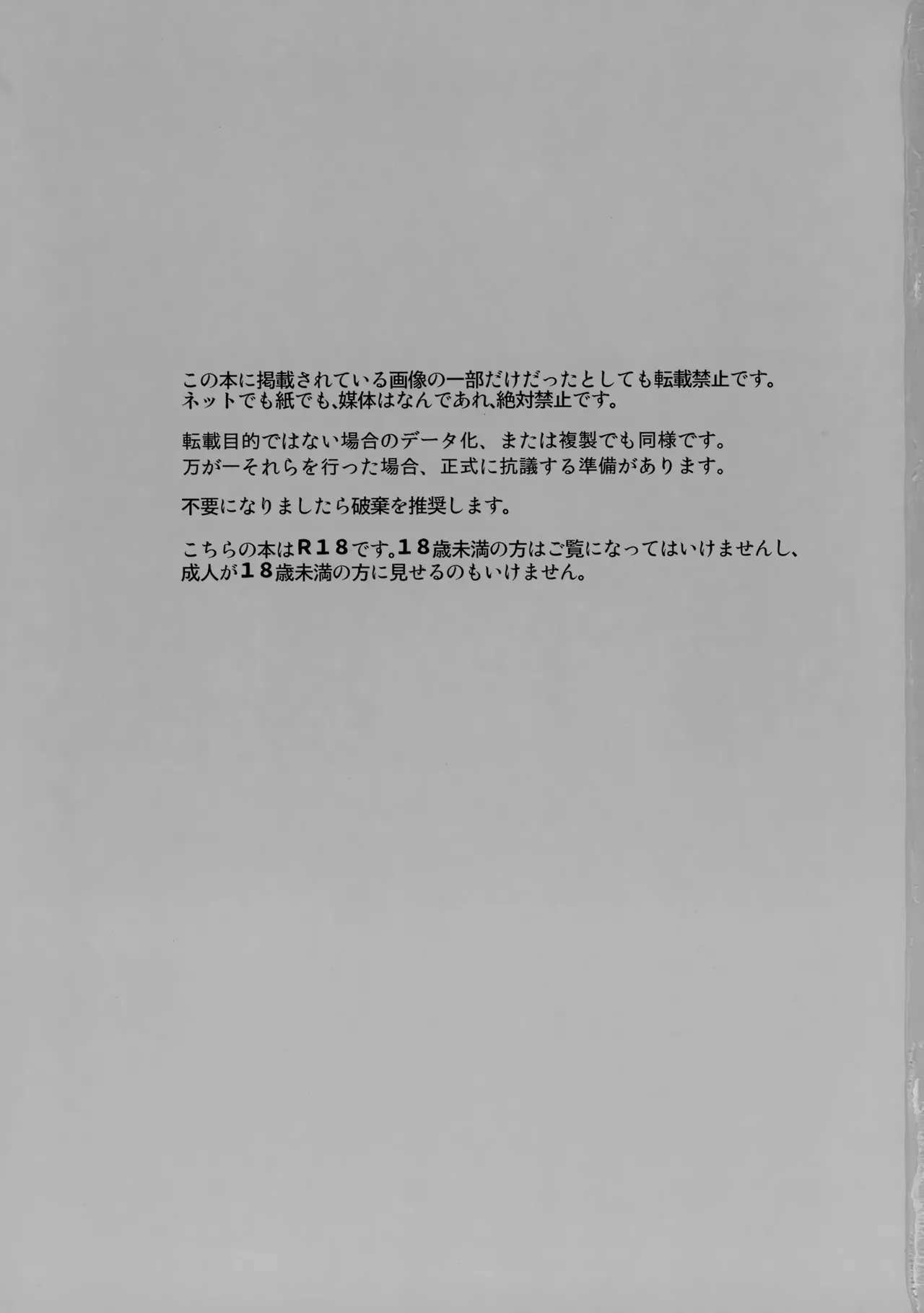 Shimatte Okenai 1