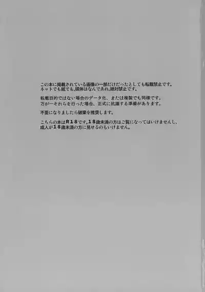 Shimatte Okenai 2