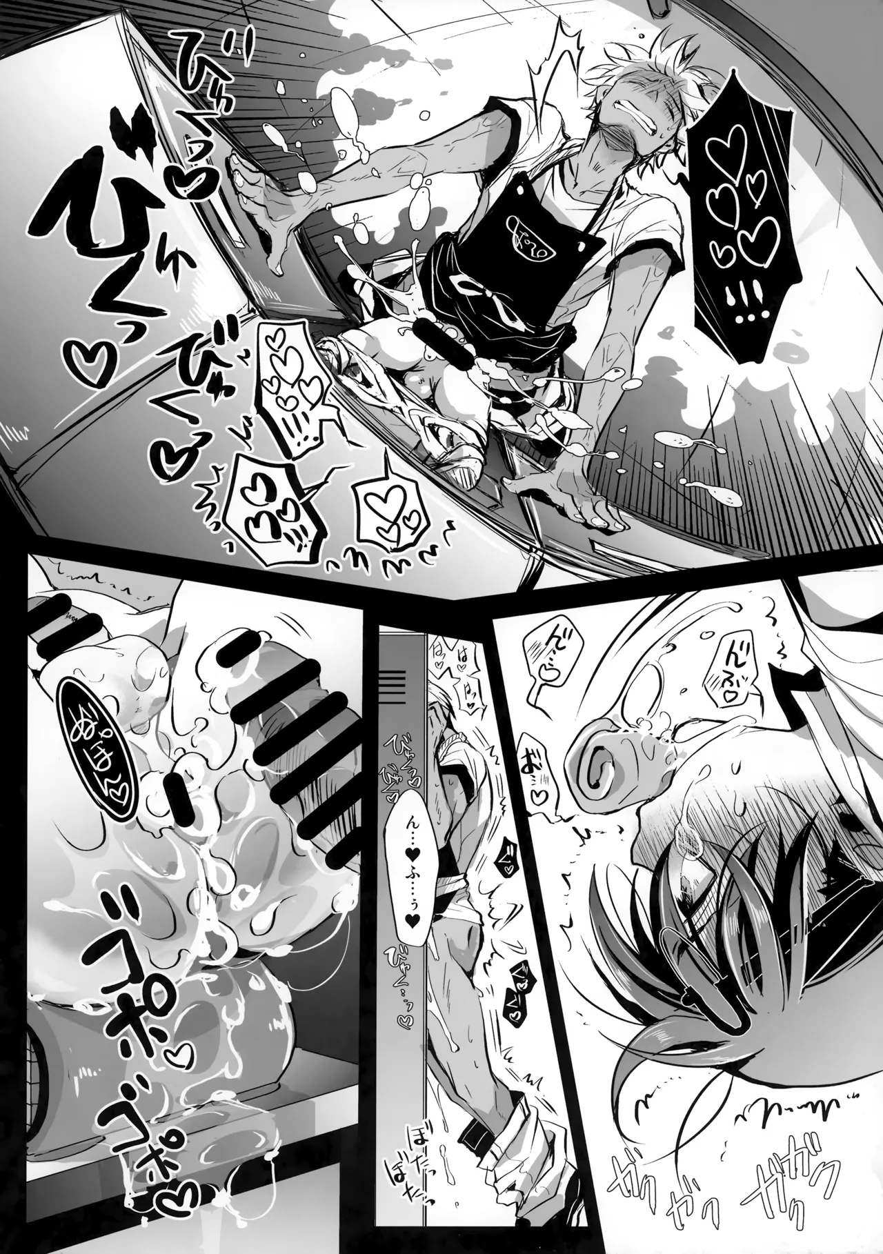 Shimatte Okenai 6