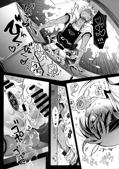 Shimatte Okenai 7