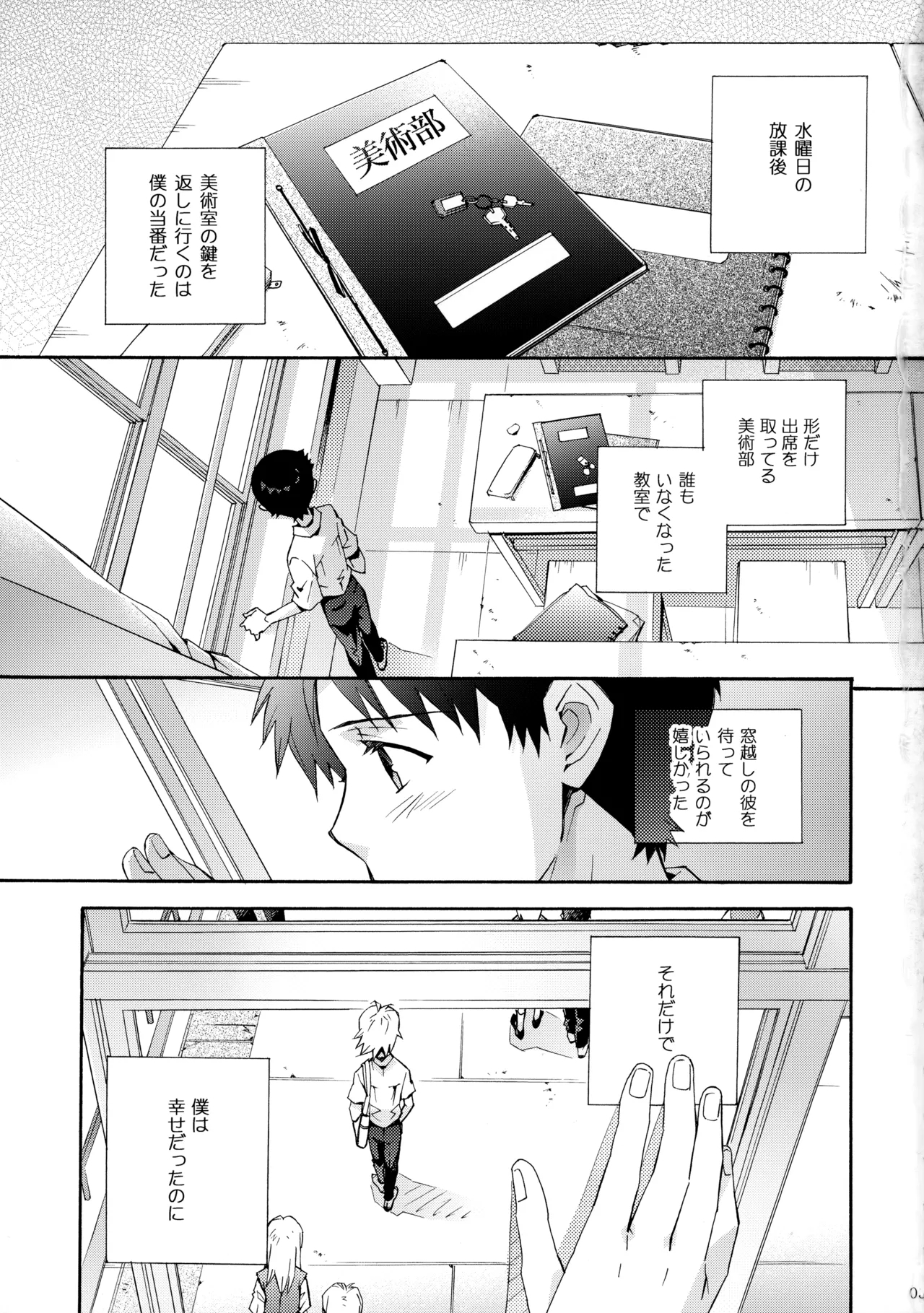 Sketch - Page 2