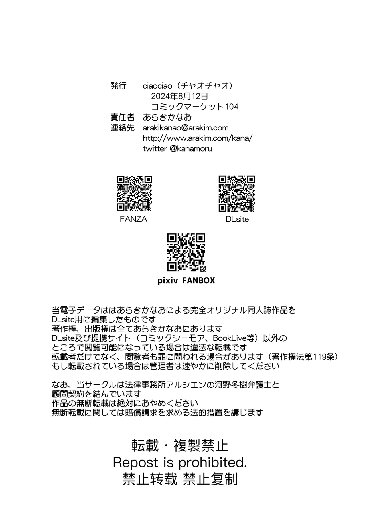 Nyotaika Shita Ore no Tadareta Gakusei Seikatsu IF - Page 33