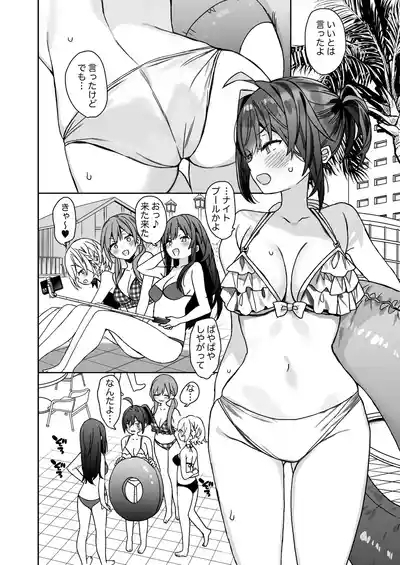 Nyotaika Shita Ore no Tadareta Gakusei Seikatsu IF 7