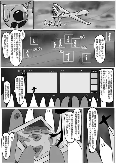 勇者ハーレムがぐちゃぐちゃにされるお話 10