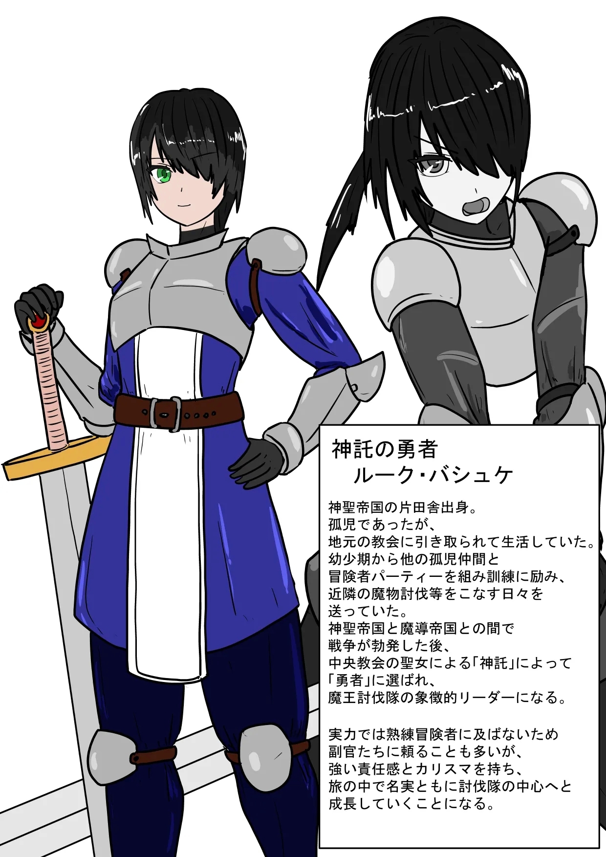 勇者ハーレムがぐちゃぐちゃにされるお話 - Page 3