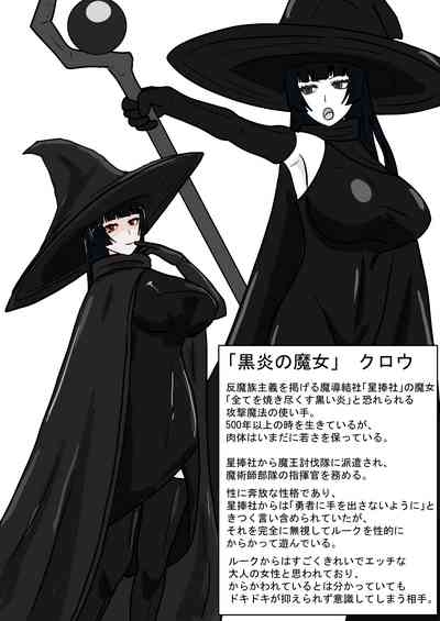 勇者ハーレムがぐちゃぐちゃにされるお話 5