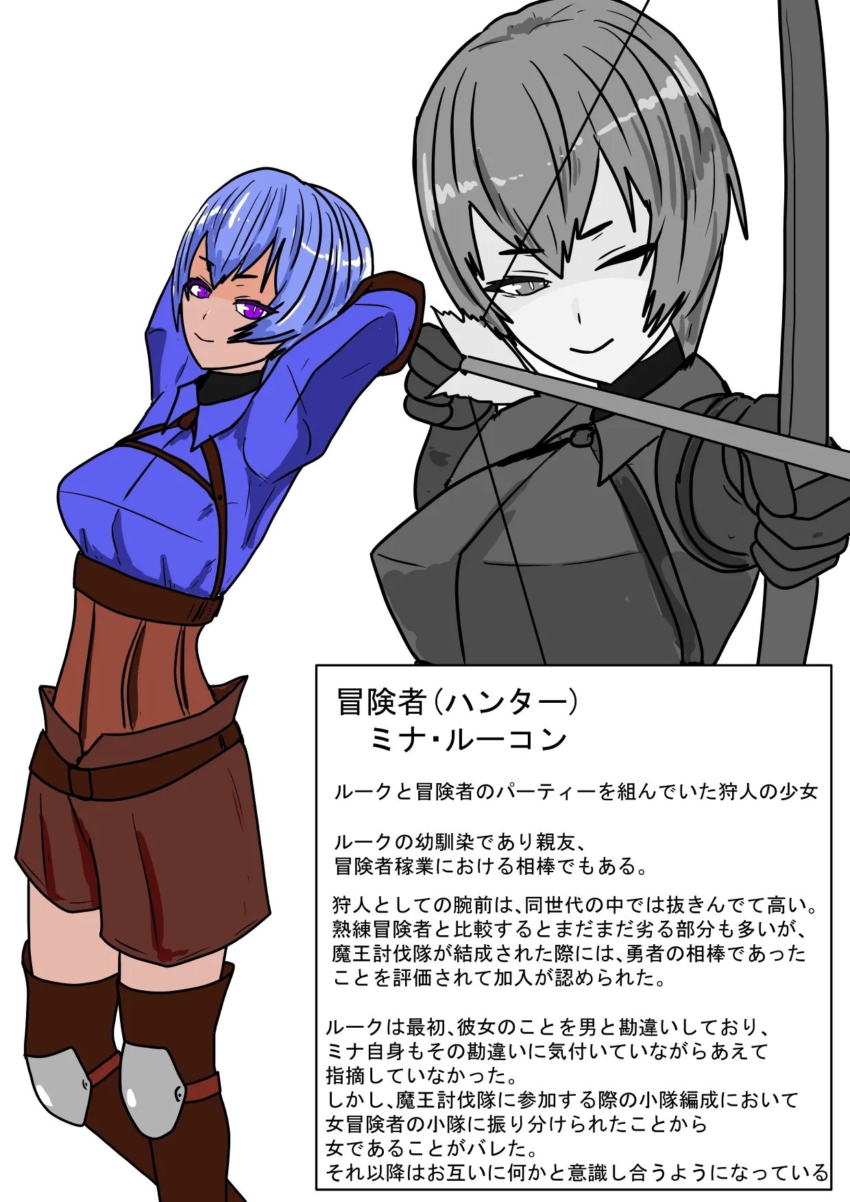 勇者ハーレムがぐちゃぐちゃにされるお話 - Page 7