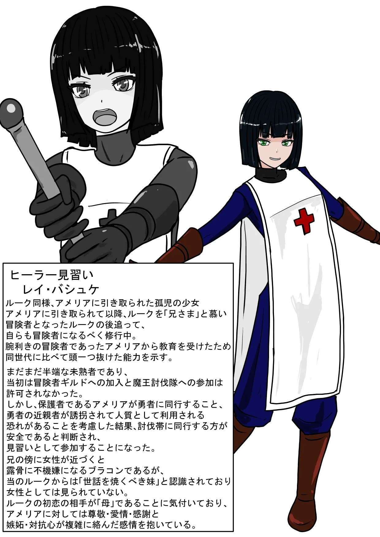 勇者ハーレムがぐちゃぐちゃにされるお話 - Page 8