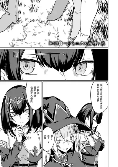 不老不死少女の苗床旅行記 2 7