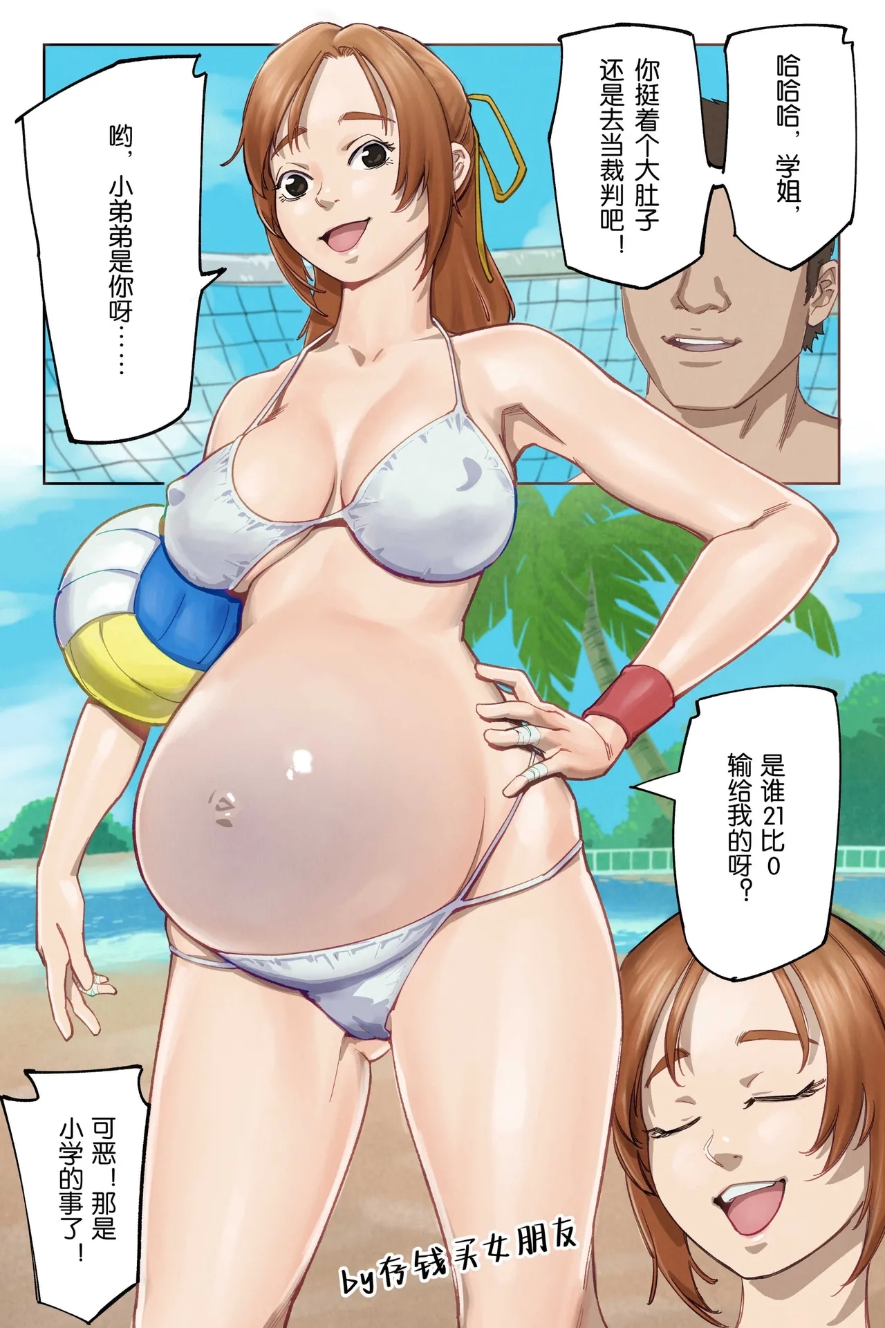 沙滩排球 0