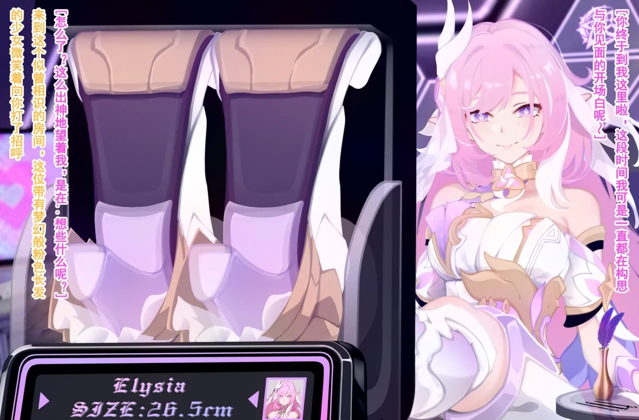 老白 爱莉希雅 - Page 1