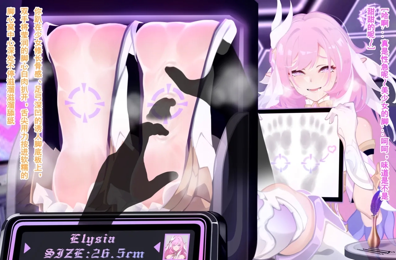 老白 爱莉希雅 - Page 10