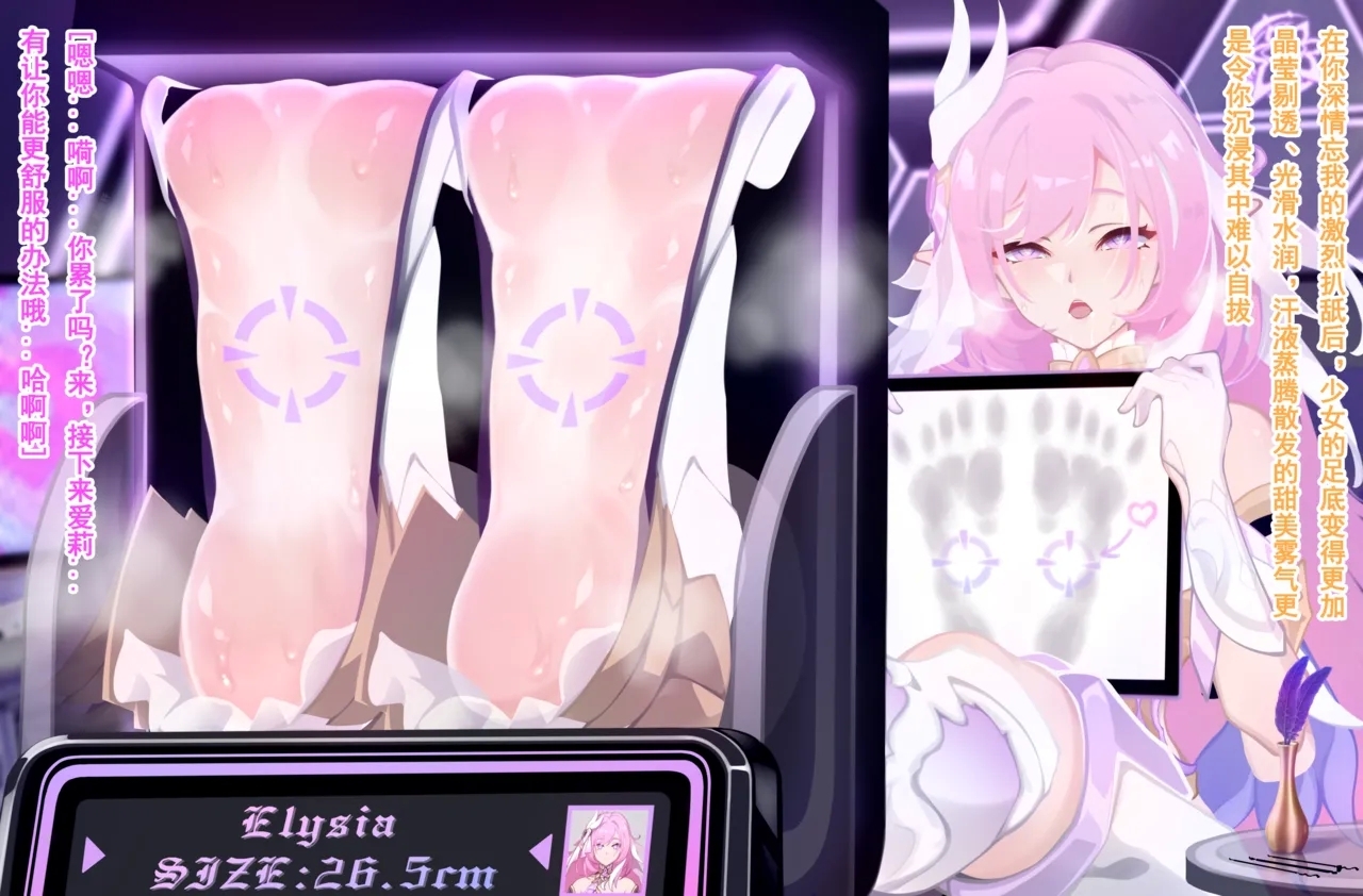 老白 爱莉希雅 - Page 12