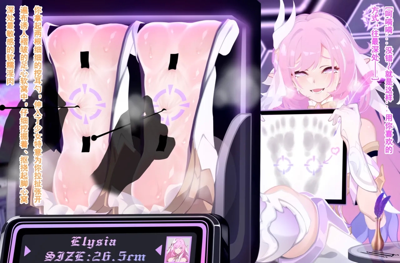 老白 爱莉希雅 - Page 14