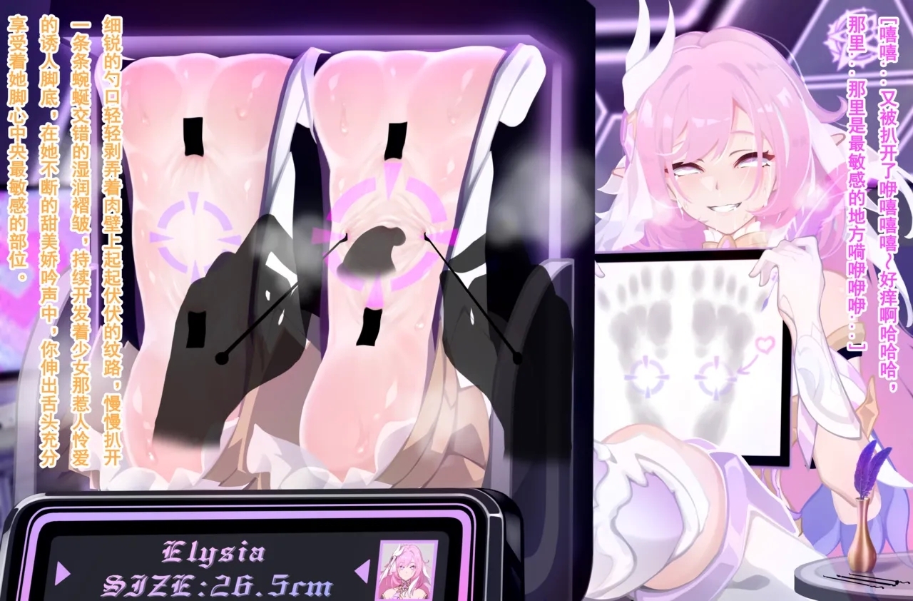 老白 爱莉希雅 - Page 15