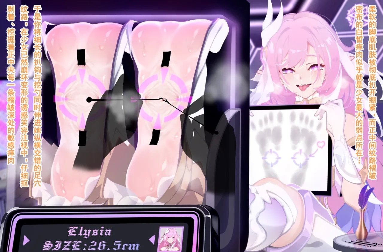 老白 爱莉希雅 - Page 18