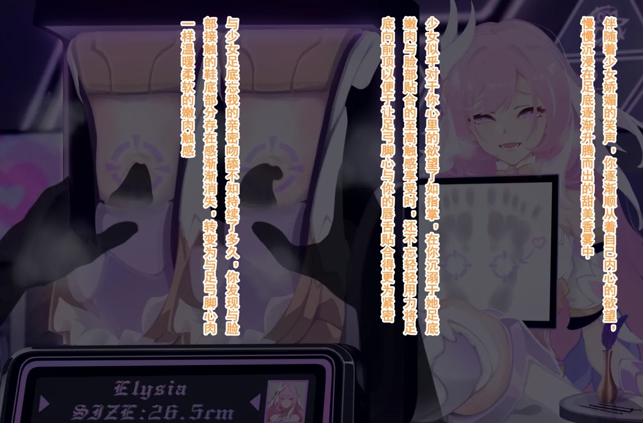 老白 爱莉希雅 - Page 8