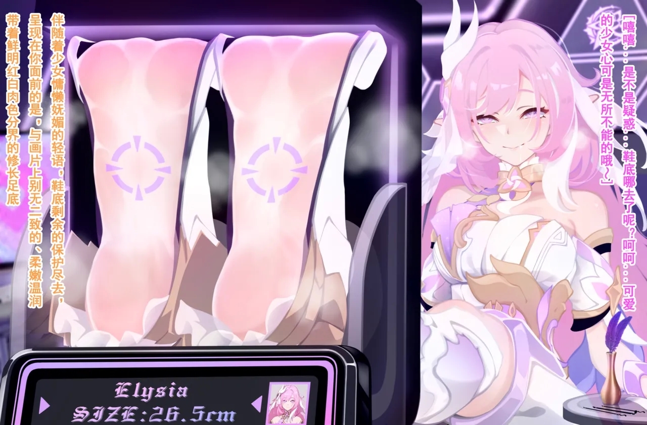 老白 爱莉希雅 - Page 9