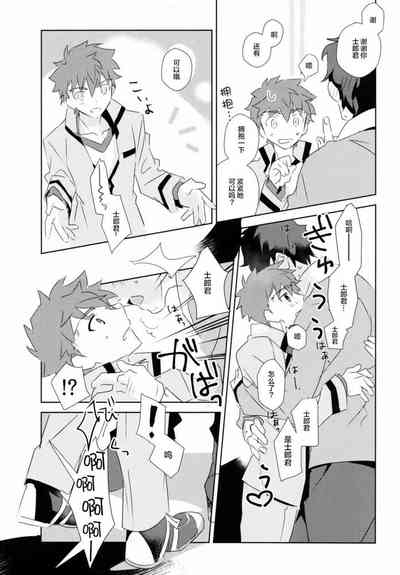 Daiikkai Emiya Shirou-kun Hikoushiki Fan KanshasaiChiese 10