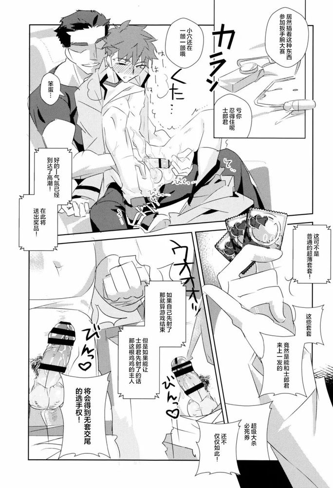 Daiikkai Emiya Shirou-kun Hikoushiki Fan KanshasaiChiese - Page 30