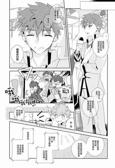 Daiikkai Emiya Shirou-kun Hikoushiki Fan KanshasaiChiese 6