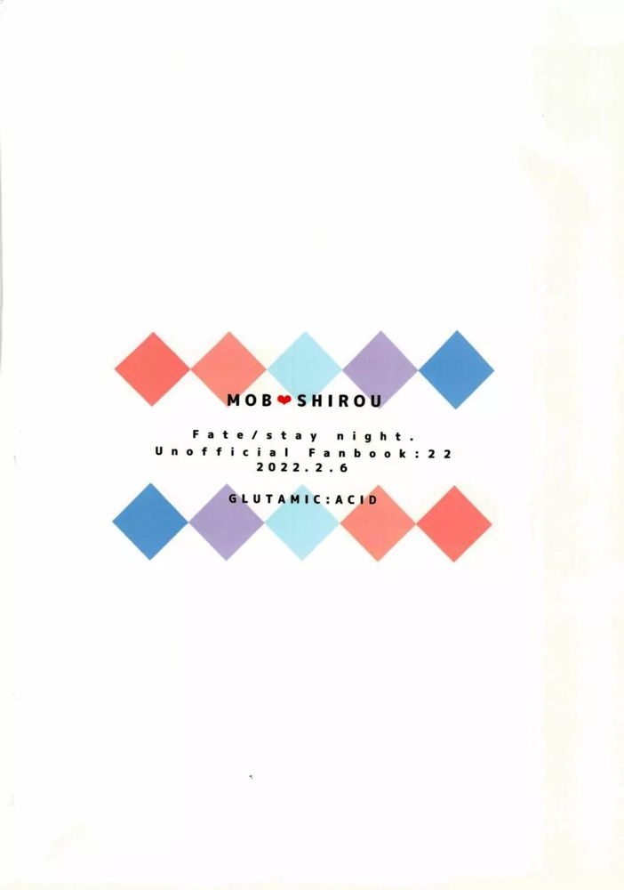 穂群原のブラウニー衛宮士郎即ハメ本 Chinese - Page 47