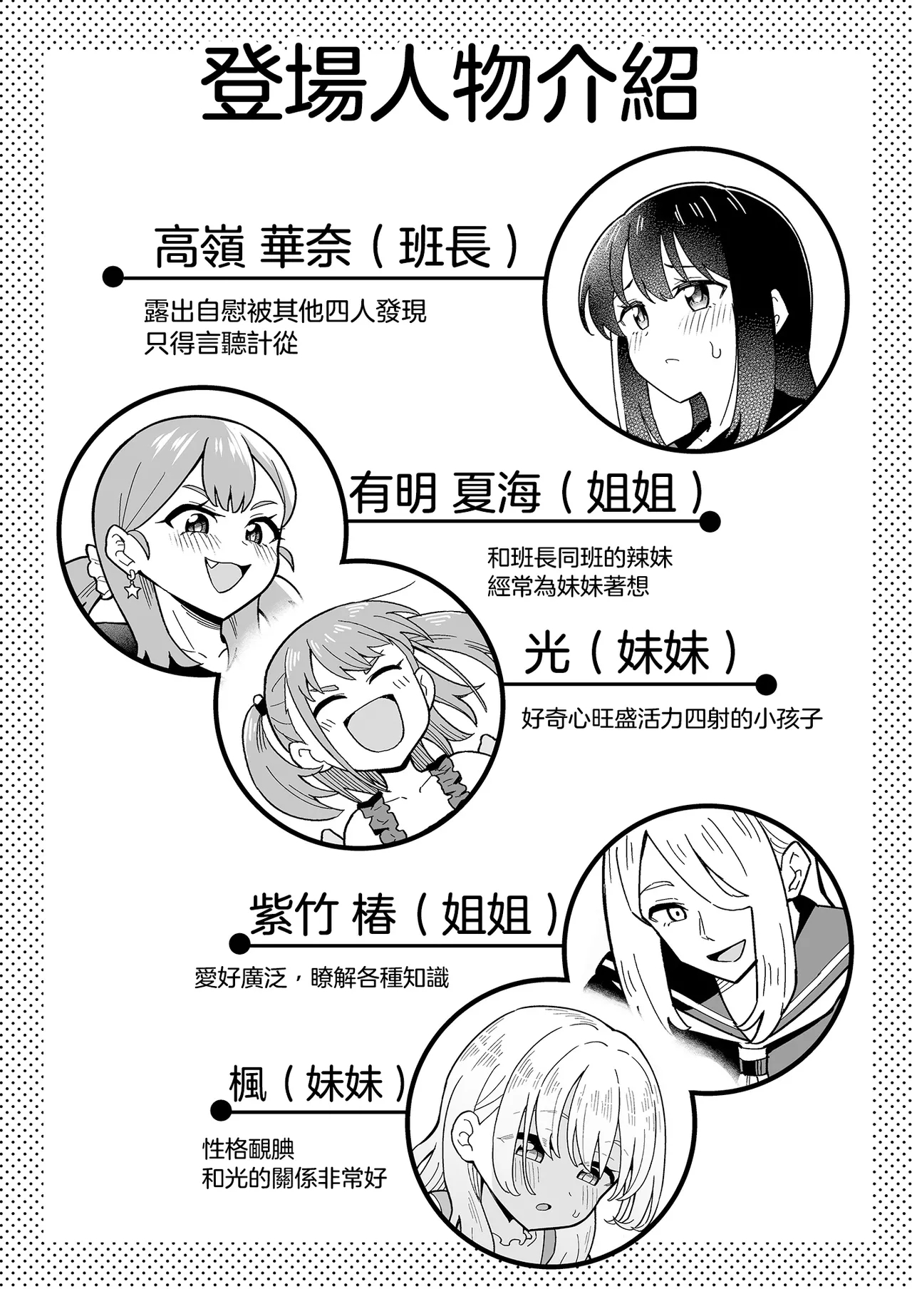Dero Dero！Shiroi Oshikko！〜Ashikoki Hen〜 丨黏黏糊糊！白色的小便 - Page 4