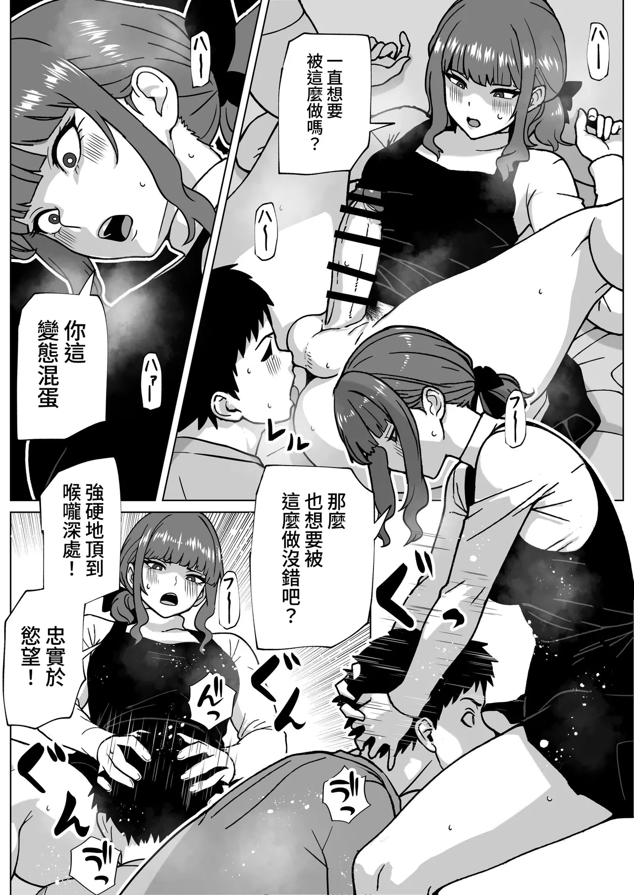 Uwakimono ni wa Osu Ana Ijime - Page 11