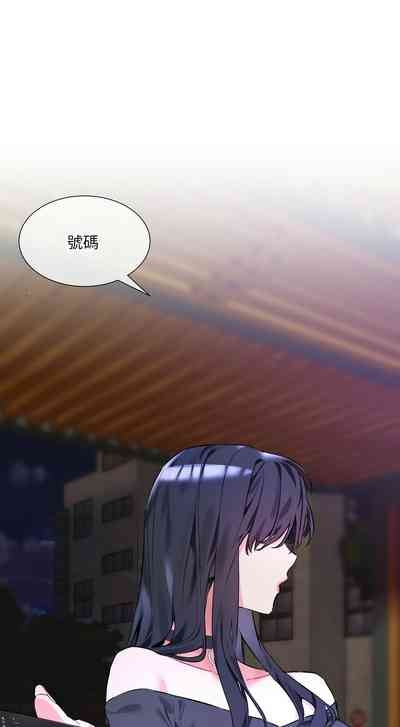 撕开冰山女神的面具/I Want You!1-14 5