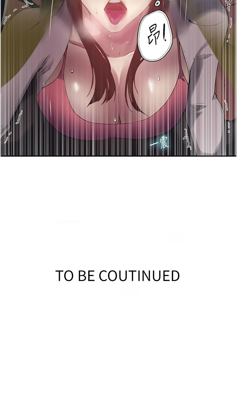 秘密教学/The Class Of The Secret 241-258 - Page 558