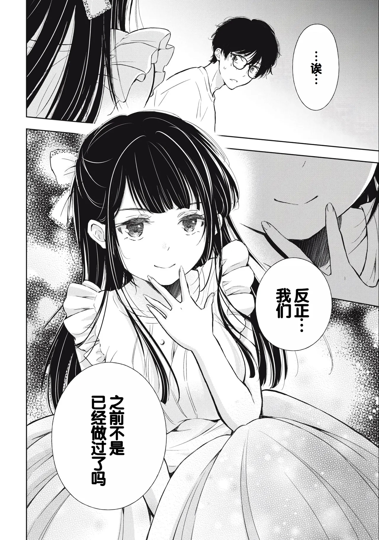 Gyaru ni pachan wa semararetai Vol.3 - Page 26