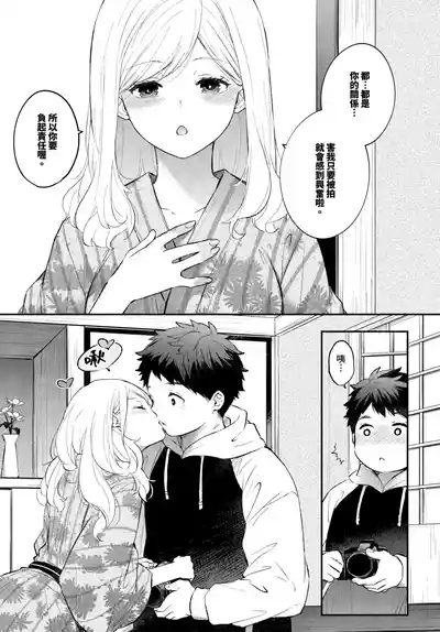 Hamedori kanojo │擺拍女友 5