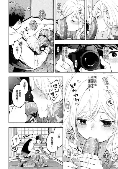 Hamedori kanojo │擺拍女友 8