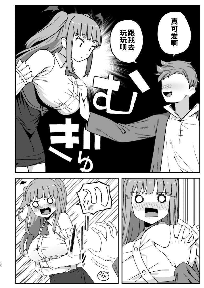 Succubus ga Neteiru Aida ni | While The Succubus Sleeps | 魅魔入寐时 23