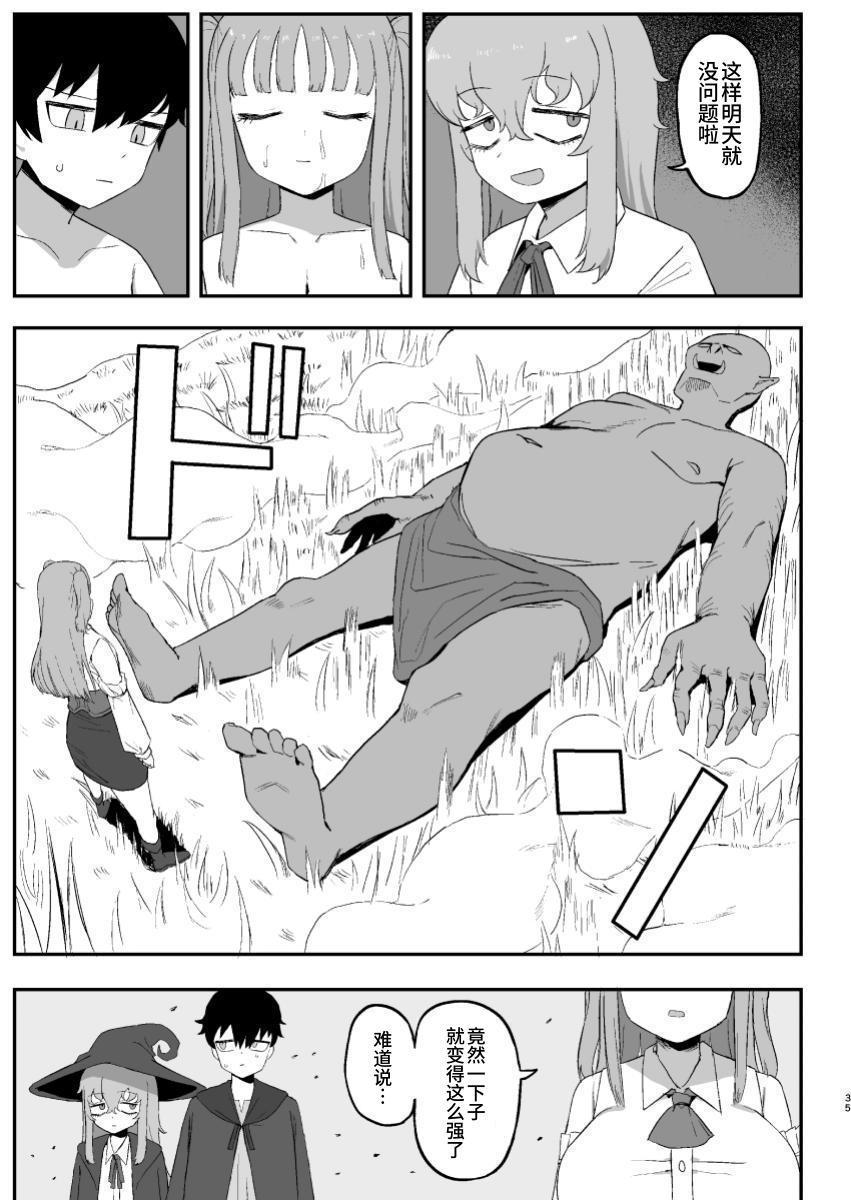 Succubus ga Neteiru Aida ni | While The Succubus Sleeps | 魅魔入寐时 34