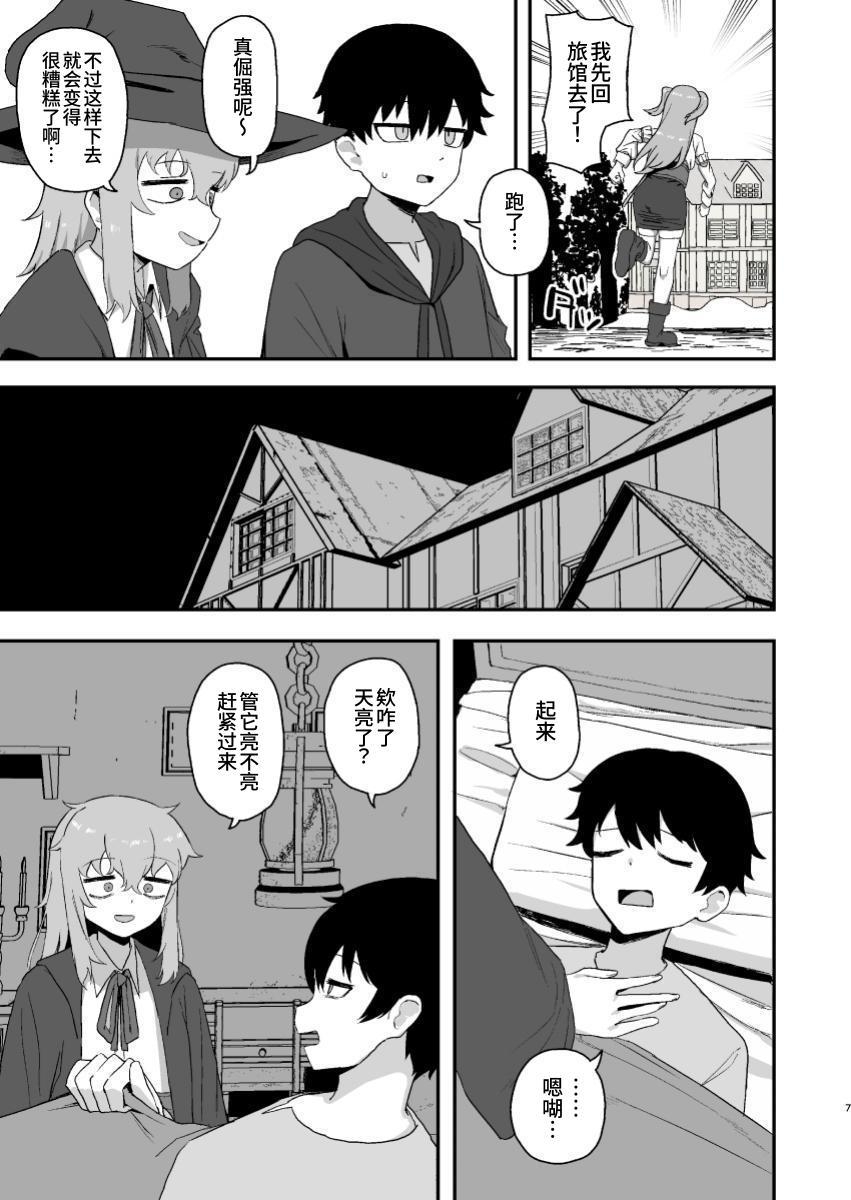 Succubus ga Neteiru Aida ni | While The Succubus Sleeps | 魅魔入寐时 6