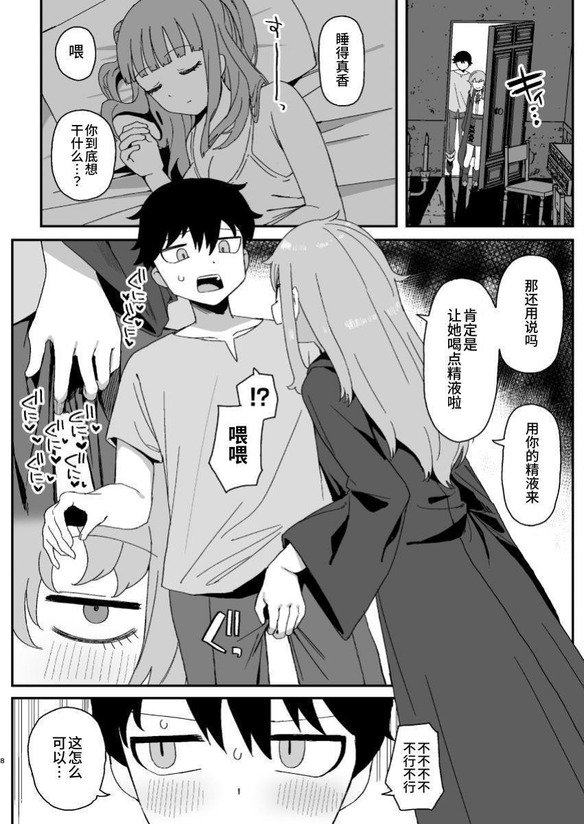 Succubus ga Neteiru Aida ni | While The Succubus Sleeps | 魅魔入寐时 7