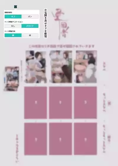 Kono Machi no Dansei wa Otoko ni Ueta Josei ni Nerawareteiru!! Hataraku Oneetachi Shakaijin Ichinenme 4