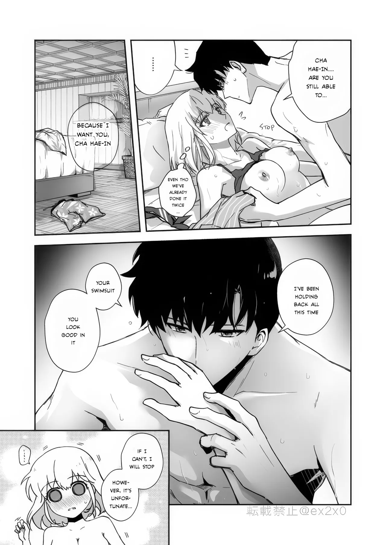 shun shizuku manga(solo leveling !] - Page 7